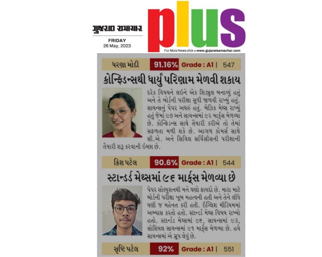 got best result of board exam