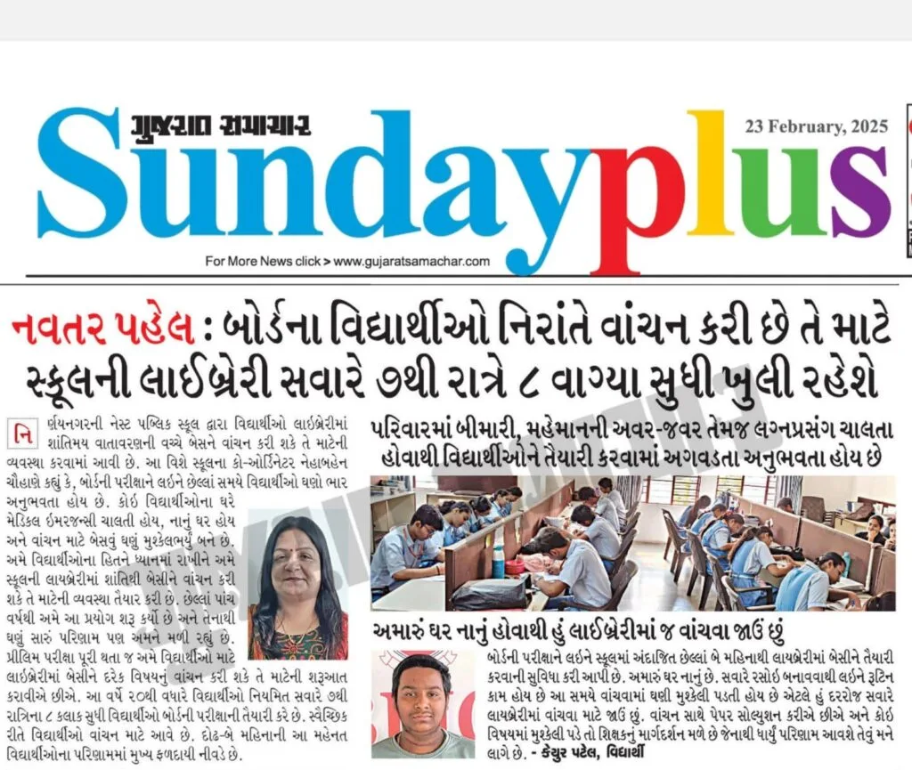 sunday plus gujarat samachar